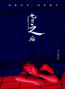 男生和女生一起差差