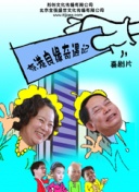 阴桃视频