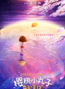 蜜 桃 黄 片色播