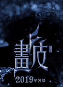 砂狼白子被焊出白水