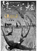 浪小辉抗州全景酒店四人轮杆视频