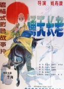 萨迪乌布斯